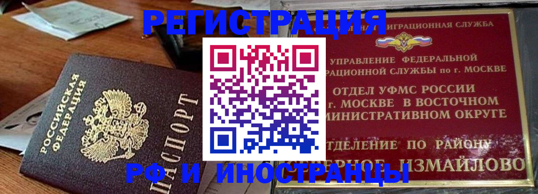 прописка ребенка в Хабаровске