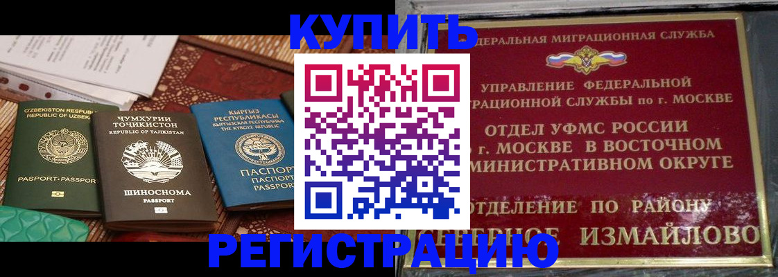 временная регистрация надежно в Хабаровске